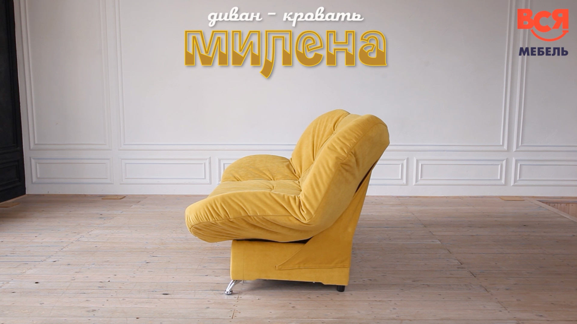 Обзор дивана "Милена"