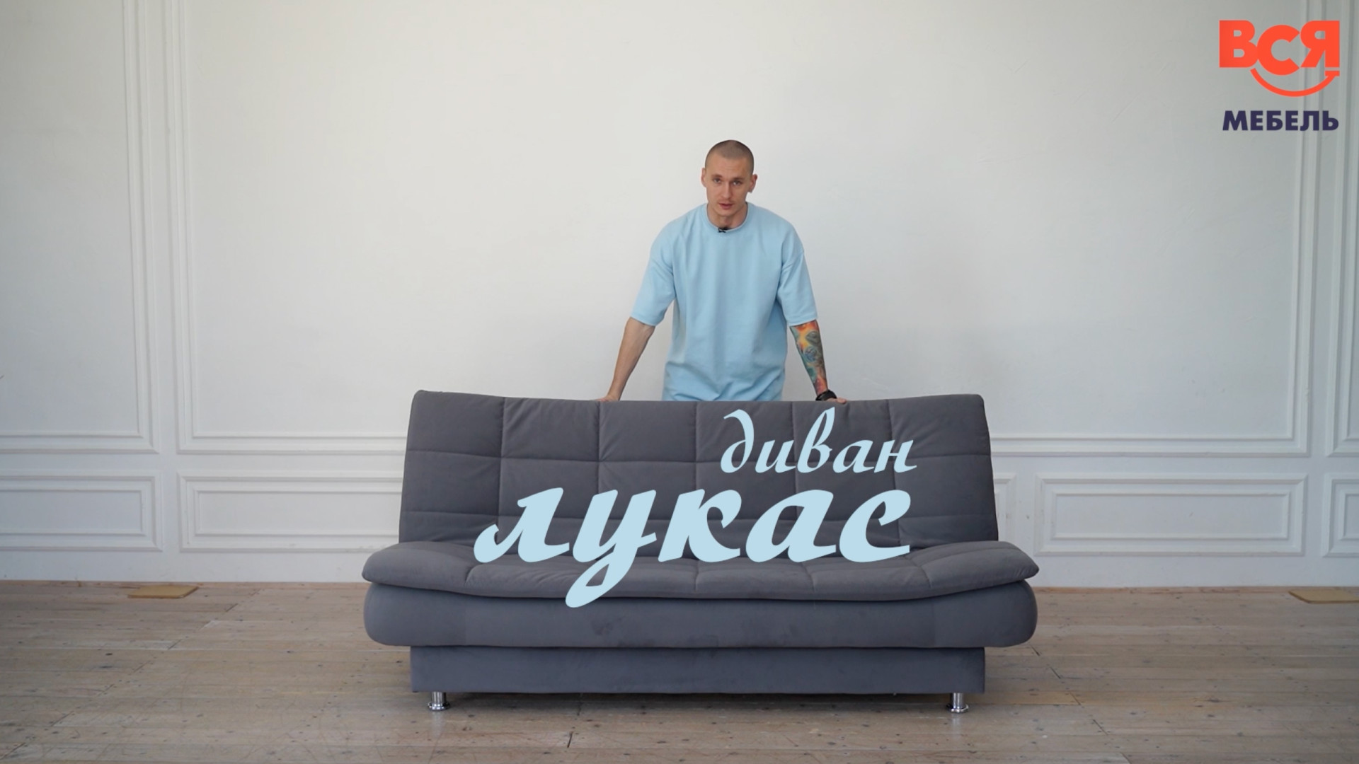 Обзор дивана «Лукас»