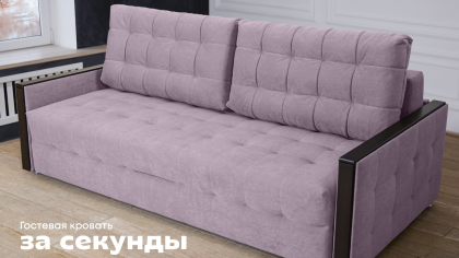 Прямой диван "Луксор"