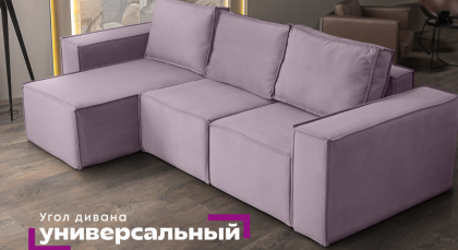 Угловой диван "Тренд" — ваш личный остров комфорта