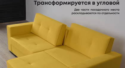 Представьте себе — вы входите в комнату, а ваш взгляд сразу цепляется за него.