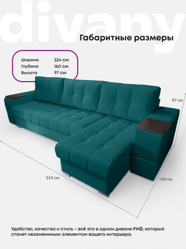 Угловой диван "Риф XL" в ткани Velutto со столиком и выдвижными ящиками в подлокотниках, накладки Дуб Венге
