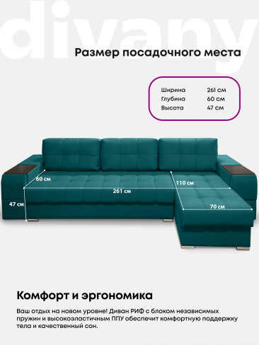 Угловой диван "Риф XL" в ткани Velutto со столиком и выдвижными ящиками в подлокотниках, накладки Дуб Венге