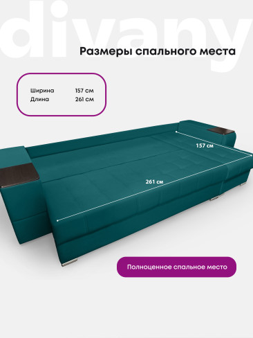 Угловой диван "Риф XL" в ткани Velutto со столиком и выдвижными ящиками в подлокотниках, накладки Дуб Венге