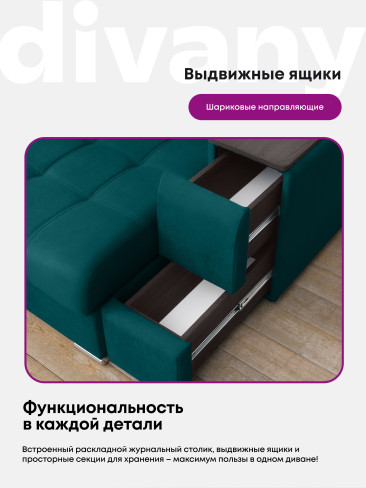 Угловой диван "Риф XL" в ткани Velutto со столиком и выдвижными ящиками в подлокотниках, накладки Дуб Венге