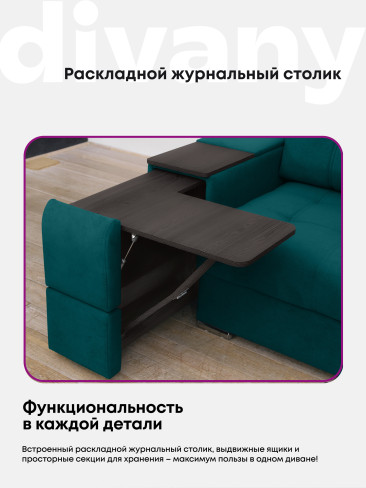 Угловой диван "Риф XL" в ткани Velutto со столиком и выдвижными ящиками в подлокотниках, накладки Дуб Венге