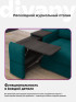 Угловой диван "Риф XL" в ткани Velutto со столиком и выдвижными ящиками в подлокотниках, накладки Дуб Венге