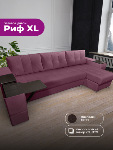 Угловой диван "Риф XL" в ткани Velutto со столиком и выдвижными ящиками в подлокотниках, накладки Дуб Венге