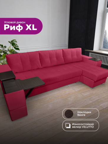 Угловой диван "Риф XL" в ткани Velutto со столиком и выдвижными ящиками в подлокотниках, накладки Дуб Венге