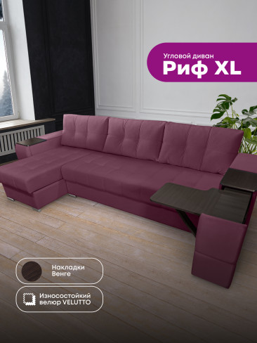 Угловой диван "Риф XL" в ткани Velutto со столиком и выдвижными ящиками в подлокотниках, накладки Дуб Венге