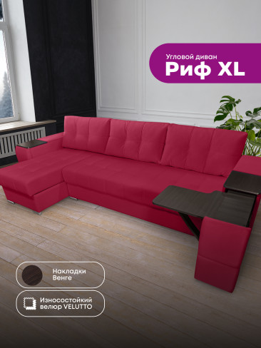 Угловой диван "Риф XL" в ткани Velutto со столиком и выдвижными ящиками в подлокотниках, накладки Дуб Венге