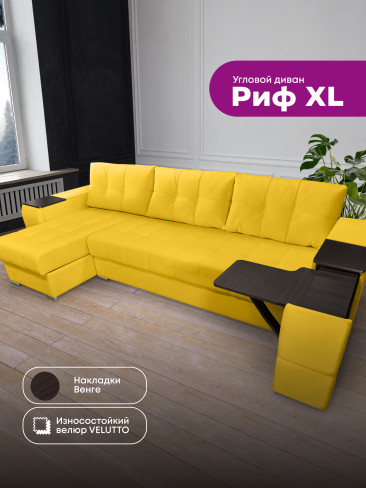 Угловой диван "Риф XL" в ткани Velutto со столиком и выдвижными ящиками в подлокотниках, накладки Дуб Венге