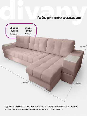 Угловой диван "Риф XL" в ткани Velutto со столиком и выдвижными ящиками в подлокотниках, накладки Дуб серый