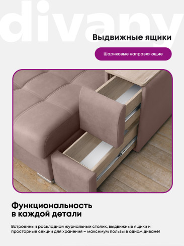 Угловой диван "Риф XL" в ткани Velutto со столиком и выдвижными ящиками в подлокотниках, накладки Дуб серый