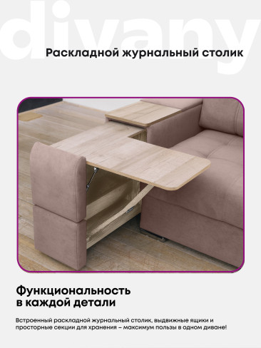 Угловой диван "Риф XL" в ткани Velutto со столиком и выдвижными ящиками в подлокотниках, накладки Дуб серый