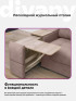 Угловой диван "Риф XL" в ткани Velutto со столиком и выдвижными ящиками в подлокотниках, накладки Дуб серый