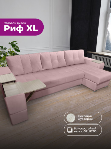Угловой диван "Риф XL" в ткани Velutto со столиком и выдвижными ящиками в подлокотниках, накладки Дуб серый