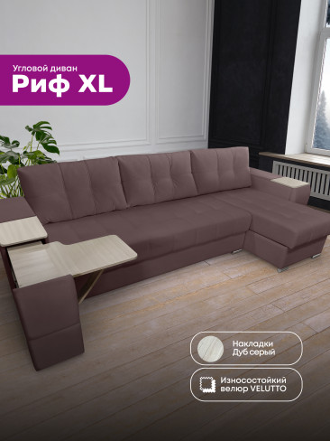 Угловой диван "Риф XL" в ткани Velutto со столиком и выдвижными ящиками в подлокотниках, накладки Дуб серый