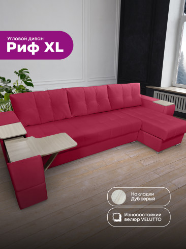 Угловой диван "Риф XL" в ткани Velutto со столиком и выдвижными ящиками в подлокотниках, накладки Дуб серый
