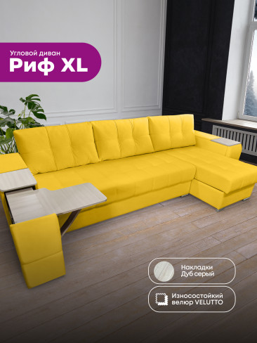 Угловой диван "Риф XL" в ткани Velutto со столиком и выдвижными ящиками в подлокотниках, накладки Дуб серый