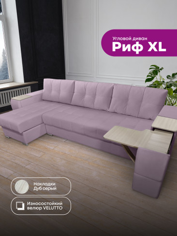 Угловой диван "Риф XL" в ткани Velutto со столиком и выдвижными ящиками в подлокотниках, накладки Дуб серый