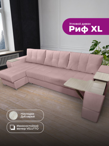 Угловой диван "Риф XL" в ткани Velutto со столиком и выдвижными ящиками в подлокотниках, накладки Дуб серый