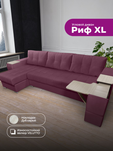 Угловой диван "Риф XL" в ткани Velutto со столиком и выдвижными ящиками в подлокотниках, накладки Дуб серый