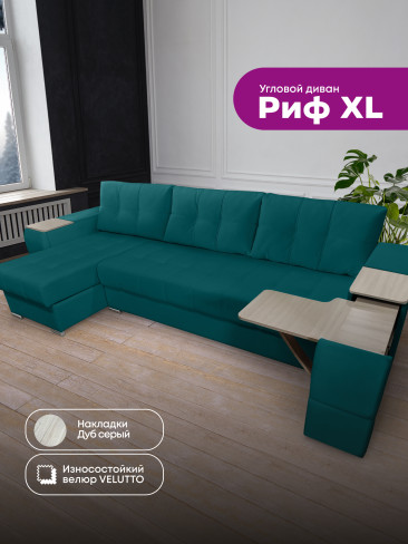 Угловой диван "Риф XL" в ткани Velutto со столиком и выдвижными ящиками в подлокотниках, накладки Дуб серый