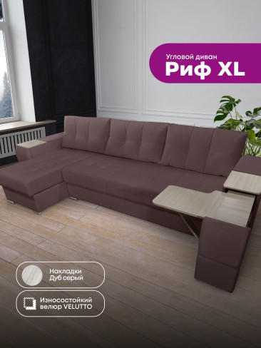 Угловой диван "Риф XL" в ткани Velutto со столиком и выдвижными ящиками в подлокотниках, накладки Дуб серый
