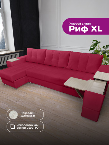 Угловой диван "Риф XL" в ткани Velutto со столиком и выдвижными ящиками в подлокотниках, накладки Дуб серый