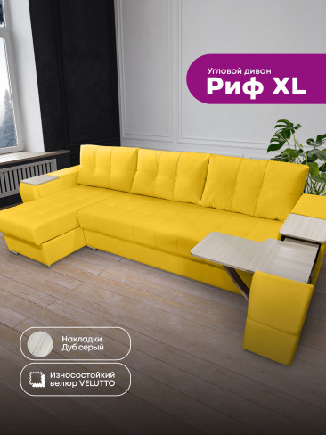 Угловой диван "Риф XL" в ткани Velutto со столиком и выдвижными ящиками в подлокотниках, накладки Дуб серый
