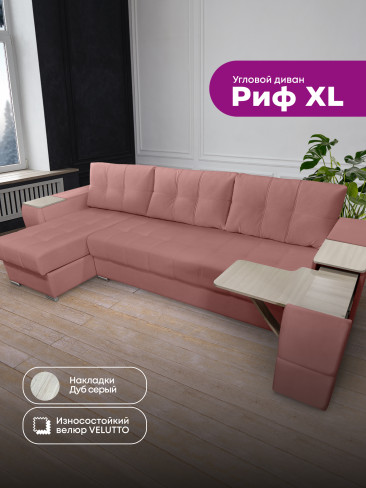 Угловой диван "Риф XL" в ткани Velutto со столиком и выдвижными ящиками в подлокотниках, накладки Дуб серый