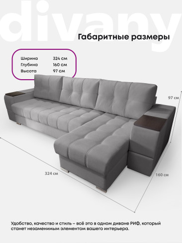 Угловой диван "Риф XL" в антивандальной ткани Teddy с журнальным столиком и выдвижными ящиками, накладки Дуб Венге