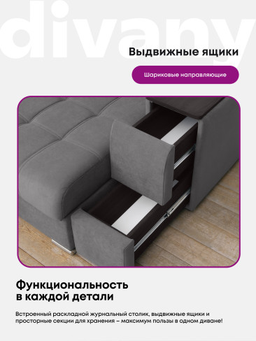 Угловой диван "Риф XL" в антивандальной ткани Teddy с журнальным столиком и выдвижными ящиками, накладки Дуб Венге