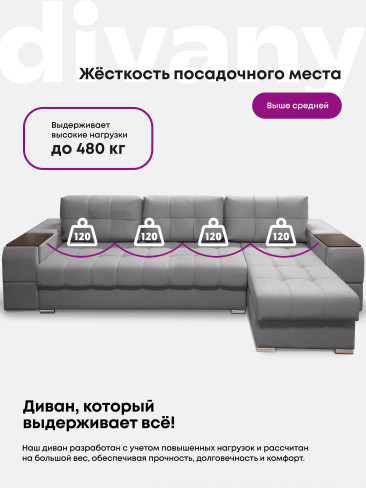 Угловой диван "Риф XL" в антивандальной ткани Teddy с журнальным столиком и выдвижными ящиками, накладки Дуб Венге