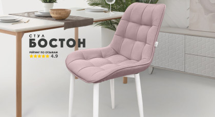 Стулья «Бостон» — ещё один любимец наших покупателей ❤️
