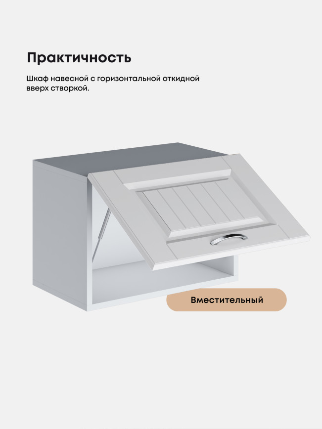 Кухонный модуль навесной горизонтальный (антресоль) Виола Нео Кантри Г-500 Матовый