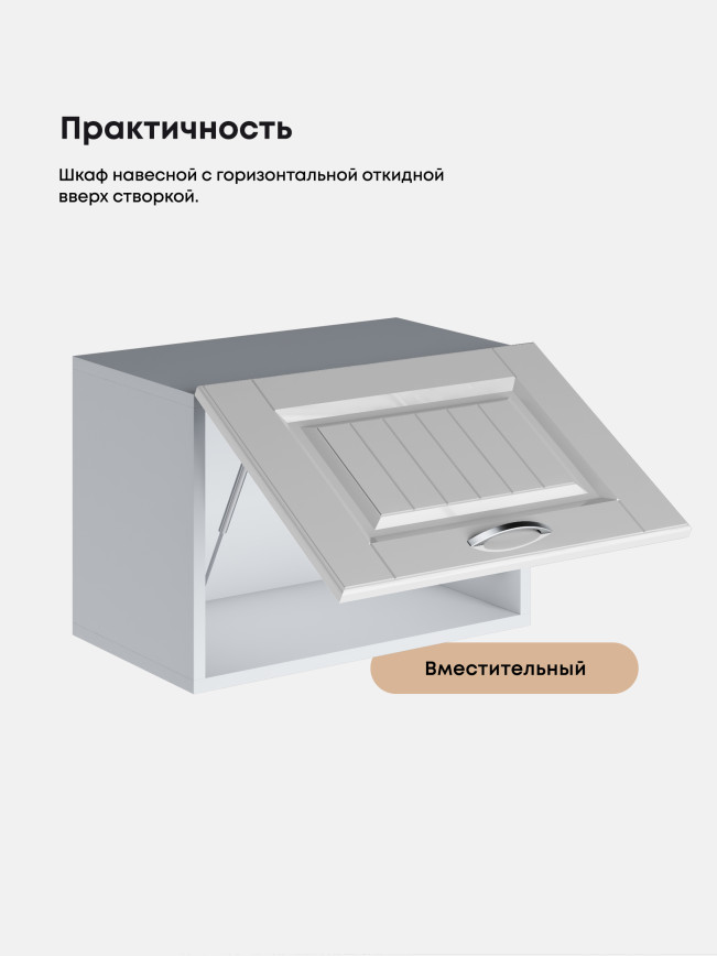 Кухонный модуль навесной горизонтальный (антресоль) Виола Нео Кантри Г-500 Глянцевый