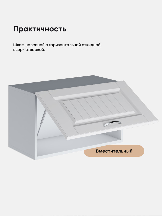Кухонный модуль навесной горизонтальный (антресоль) Виола Нео Кантри Г-600 Матовый
