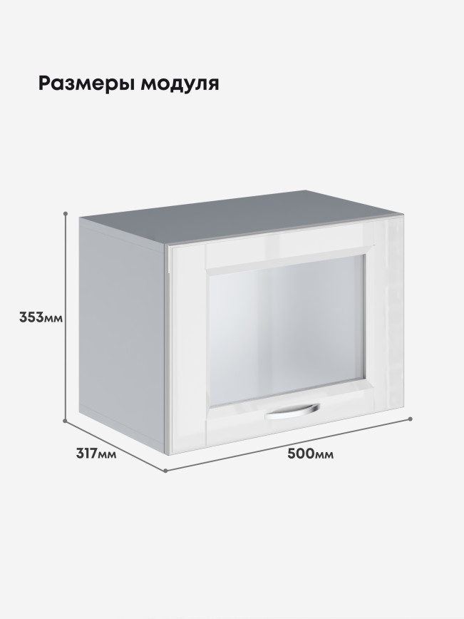 Кухонный модуль навесной горизонтальный (антресоль) Виола Нео Кантри Г-500-стекло Глянцевый