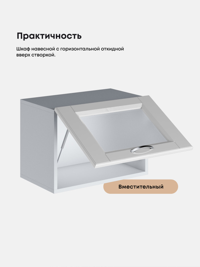 Кухонный модуль навесной горизонтальный (антресоль) Виола Нео Кантри Г-500-стекло Глянцевый