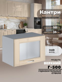 Кухонный модуль навесной горизонтальный (антресоль) Виола Нео Кантри Г-500-стекло Глянцевый