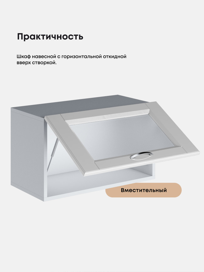 Кухонный модуль навесной горизонтальный (антресоль) Виола Нео Кантри Г-600-стекло Глянцевый