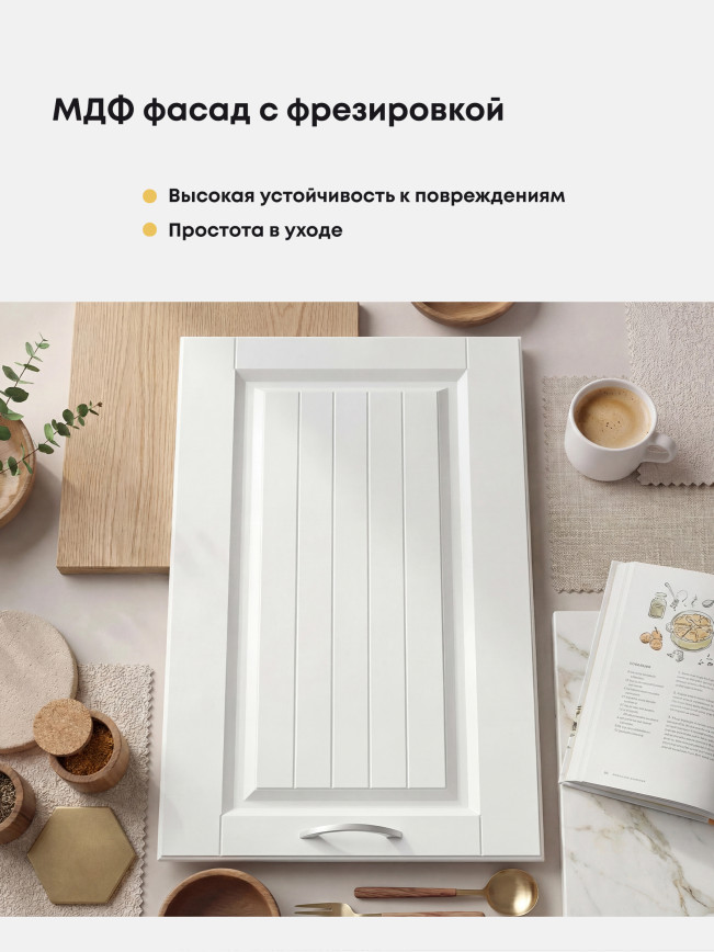 Кухонный модуль навесной Виола Нео Кантри Г-500(Н9) Матовый