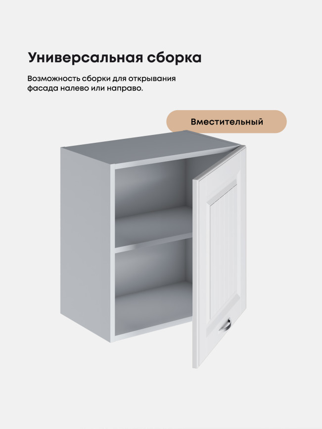 Кухонный модуль навесной Виола Нео Кантри Г-500(Н9) Матовый