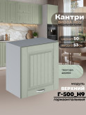 Кухонный модуль навесной Виола Нео Кантри Г-500(Н9) Матовый