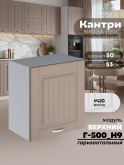 Кухонный модуль навесной Виола Нео Кантри Г-500(Н9) Матовый