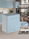 Кухонный модуль навесной Виола Нео Кантри Г-500(Н9) Матовый