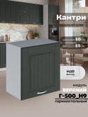 Кухонный модуль навесной Виола Нео Кантри Г-500(Н9) Матовый