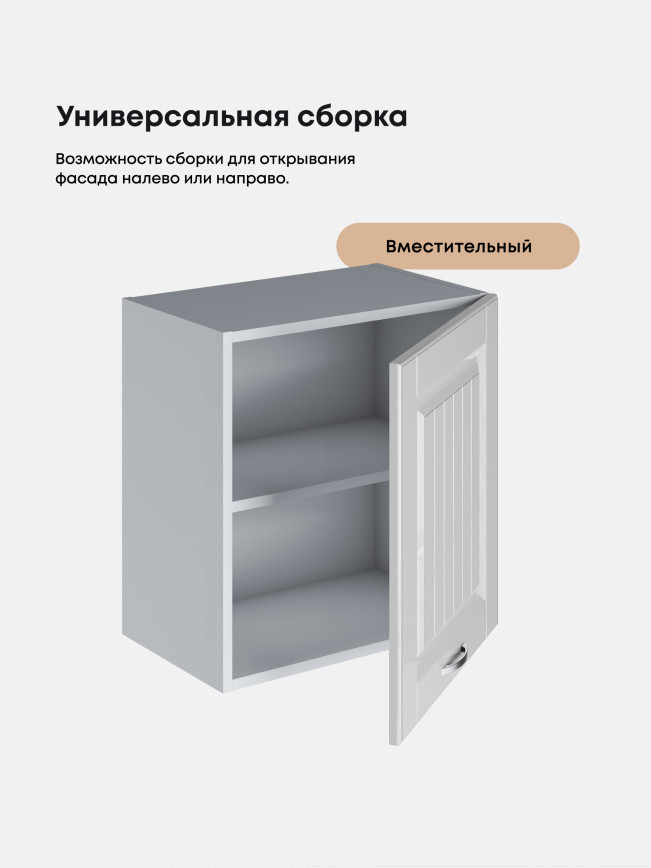Кухонный модуль навесной Виола Нео Кантри Г-500(Н9) Глянцевый